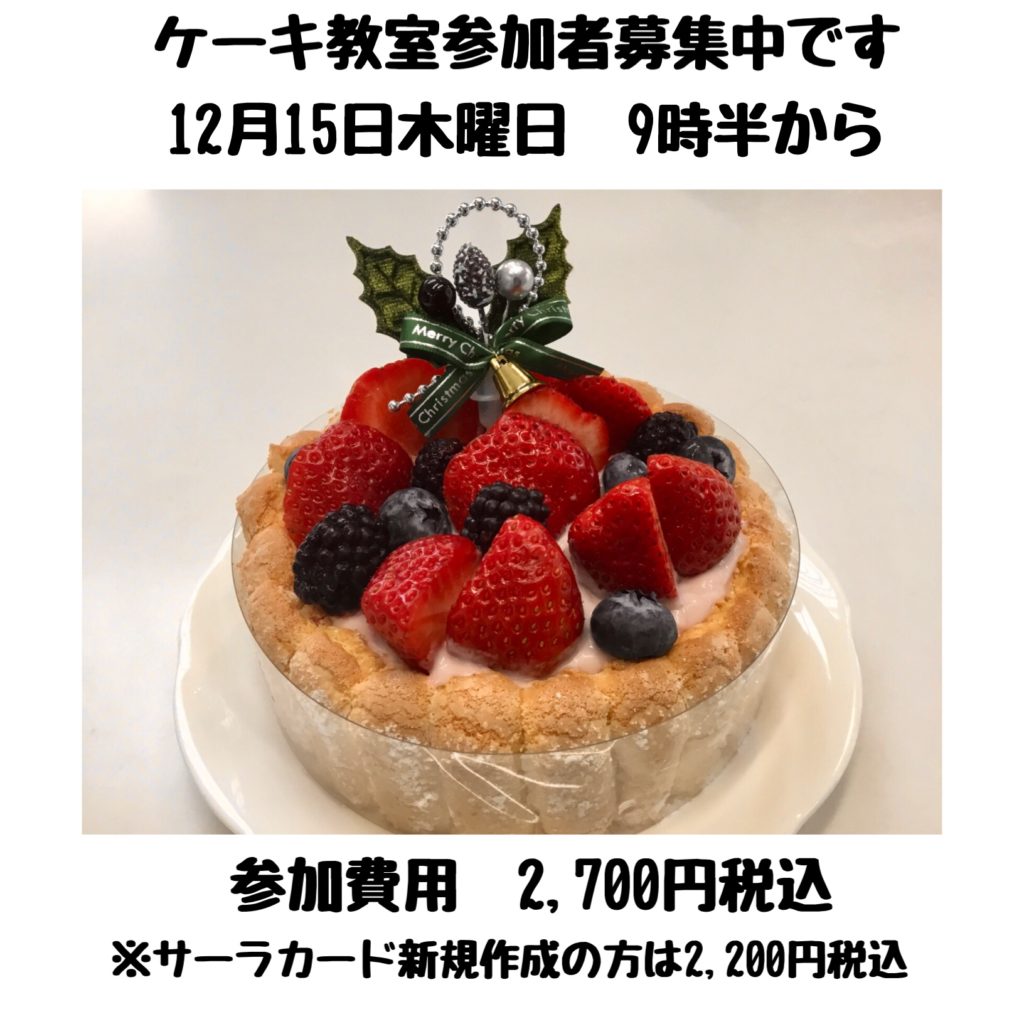 【浜松】クリスマスにぴったり！浜松市南区でお料理教室に参加しませんか？トクヤ