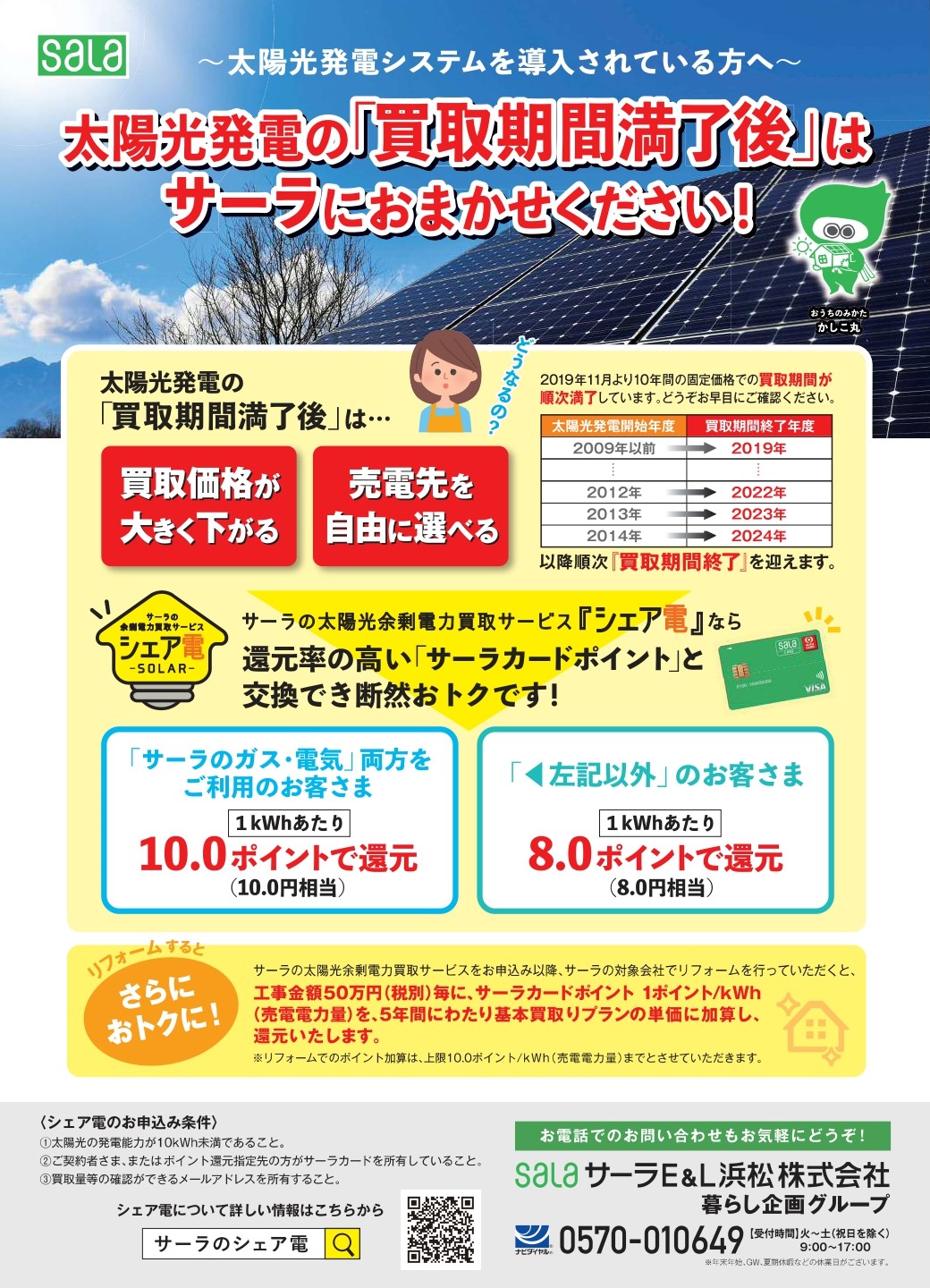 ⭐︎明日売却予定⭐︎Great Library of Solana 【RF】 ブロックチェーン - NFT-TIMES